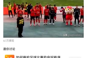 包含北京国安迎欧联关键赛；赛前内部沟通；球迷炸锅；轮换策略成焦点的词条-开云